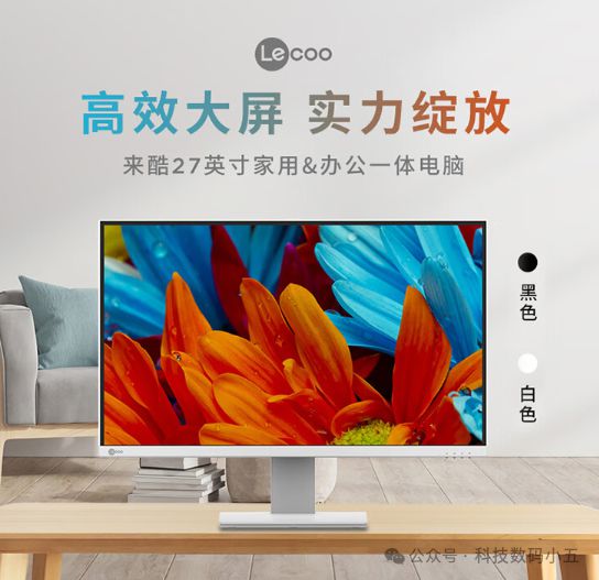 机大屏+高性能实力绽放高效办公!凯发k8登录联想Lecoo一体(图3) 机大屏+高性能实力绽放高效办公!凯发k8登录联想Lecoo一体(图3)